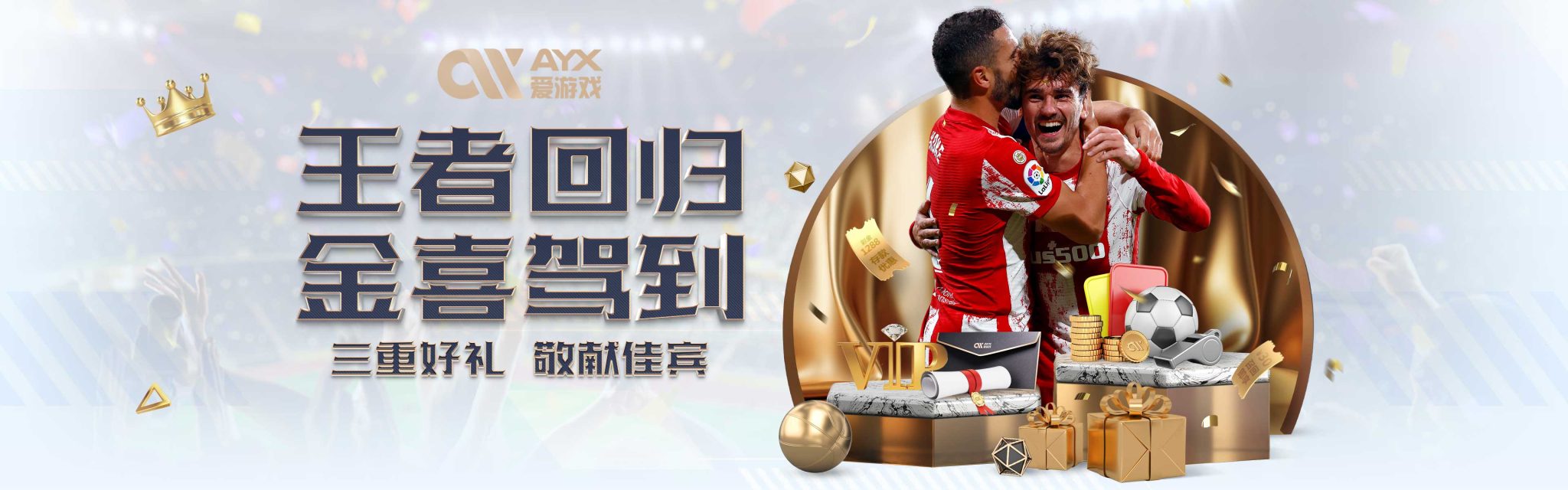 他与巴塞罗